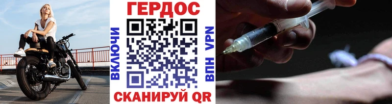 Героин хмурый  Нытва 