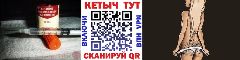 КЕТАМИН VHQ Нытва
