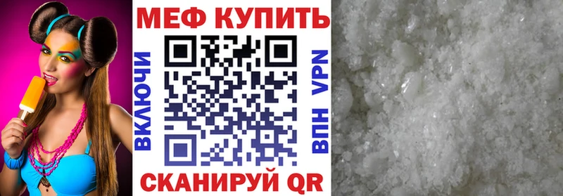 МЕФ мука дарнет шоп Нытва