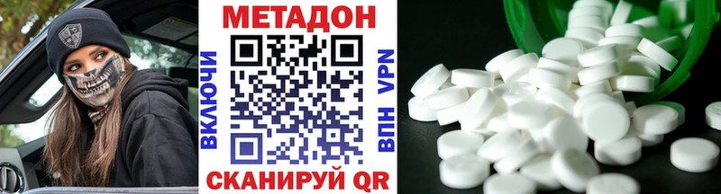 МЕТАДОН мёд Нытва
