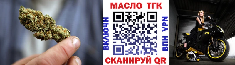 ТГК концентрат купить закладку Нытва